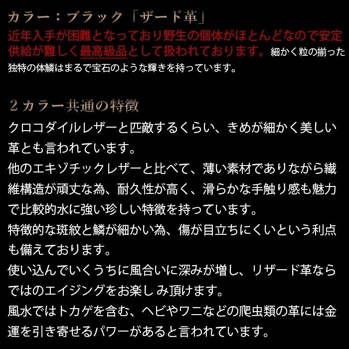 ZOO(ズー) ZLW-140 トカゲ革リザード革 姫路レザー ラウンドファスナー長財布