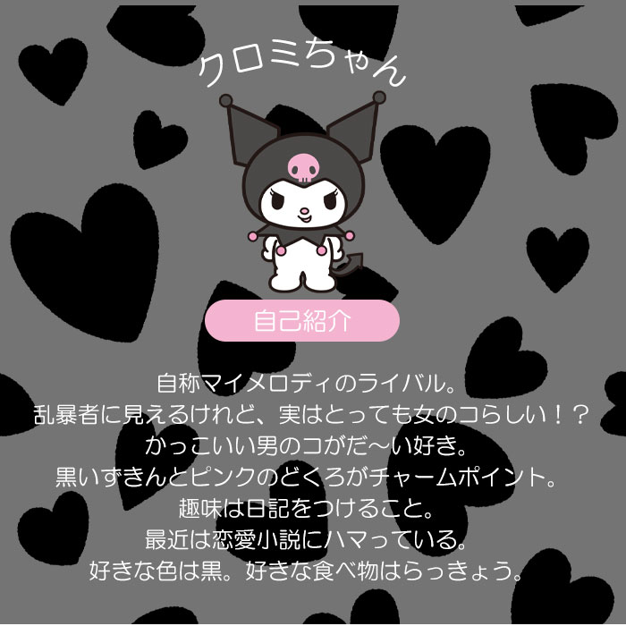 サンリオ sanrio クロミ 87132 本革牛革 ミニ財布 大人可愛い キャラクター 小銭入れコインケース ウォレット 