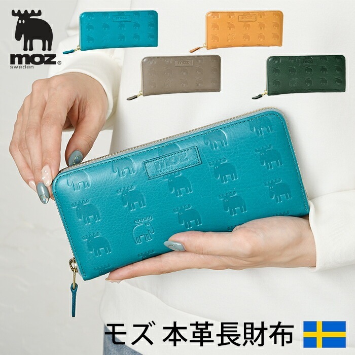 モズ 長財布 グリーン　茶色 タグ付き 新品　moz 財布　ウォレット　がま口 moz VASKA by モズ 財布 長財布 レディース ブランド 使いやすい