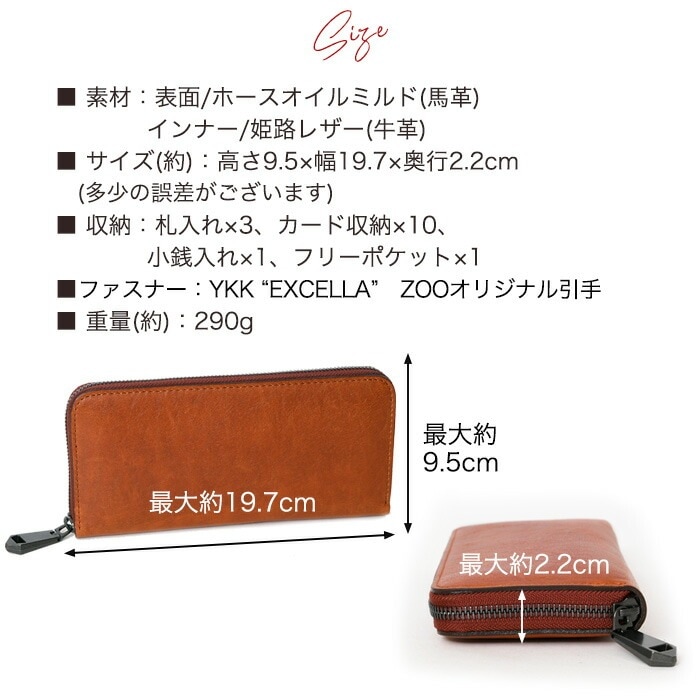 ZOO(ズー) ZLW-133 馬革 ホースオイルミルド レザーメンズラウンドファスナー 長財布