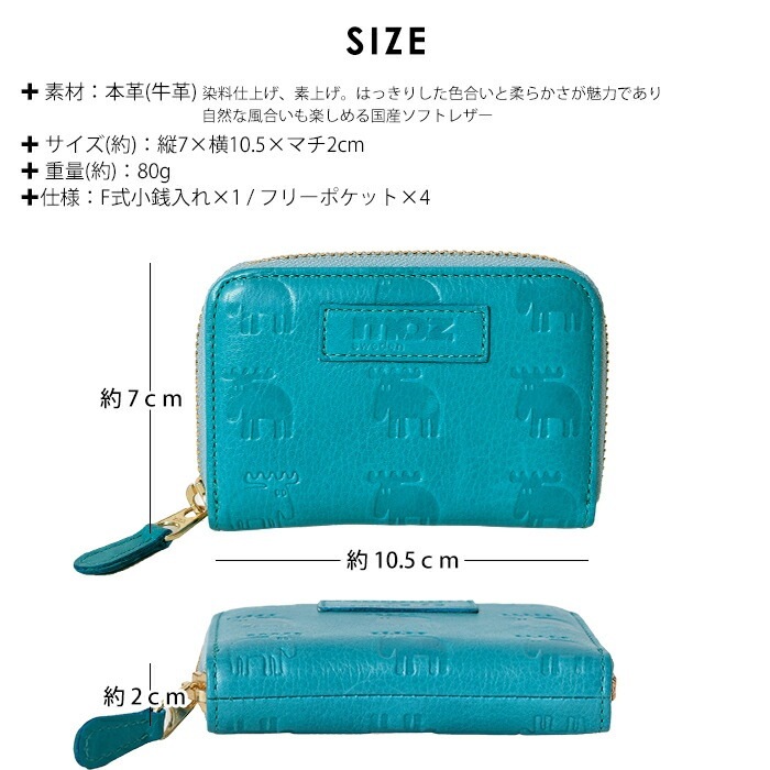 moz モズ 本革 ラウンドファスナー短財布 エルク ヘラジカ スウェーデン  86017 