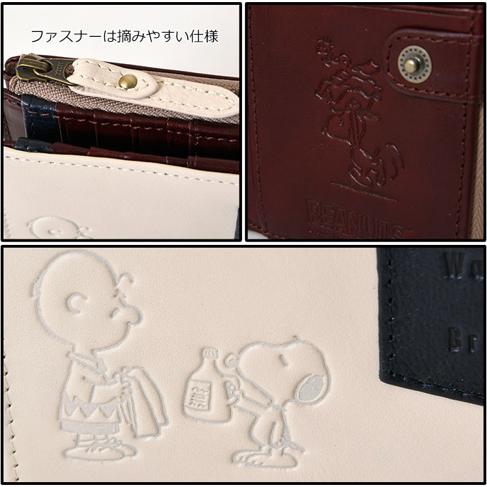 SNOOPY スヌーピー 牛革 本革 短財布 二つ折り 短財布 73480 L字ファスナー コイン入れ 小銭入れピーナッツ レザーウォレット 