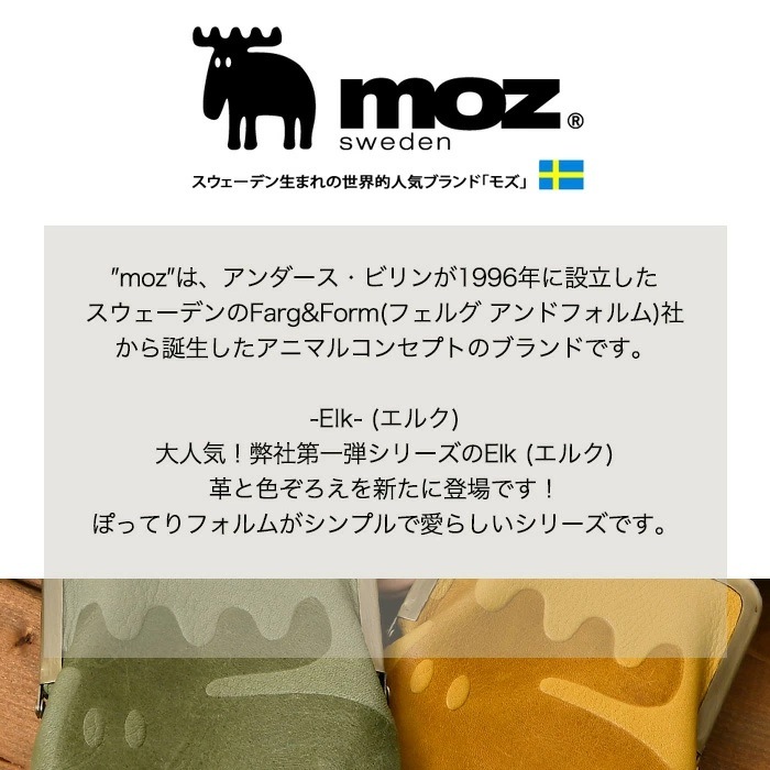 moz モズ マルチケース本革 牛革 がま口 小物入れ財布 ナチュラル スウェーデンエルク ヘラジカ  86039