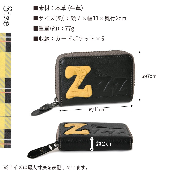 SNOOPY スヌーピー 財布 牛革本革 ラウンドマルチケース カード