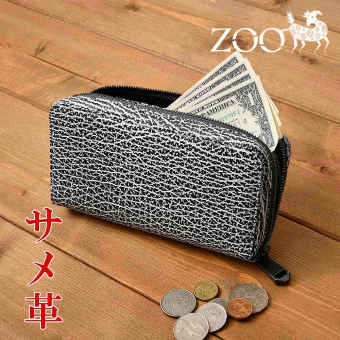 創世竜ループ 微高レート 2重スリーブ付き ZOO ズー 日本製 ZLW-179 サメ革 天然素材 マチ厚 サメ 大判シャーク