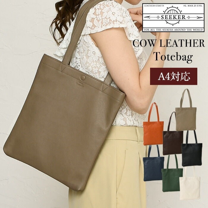SEEKER シーカー SKB-022GD3 本革 A4  レディース メンズ ユニセックス トート バッグ