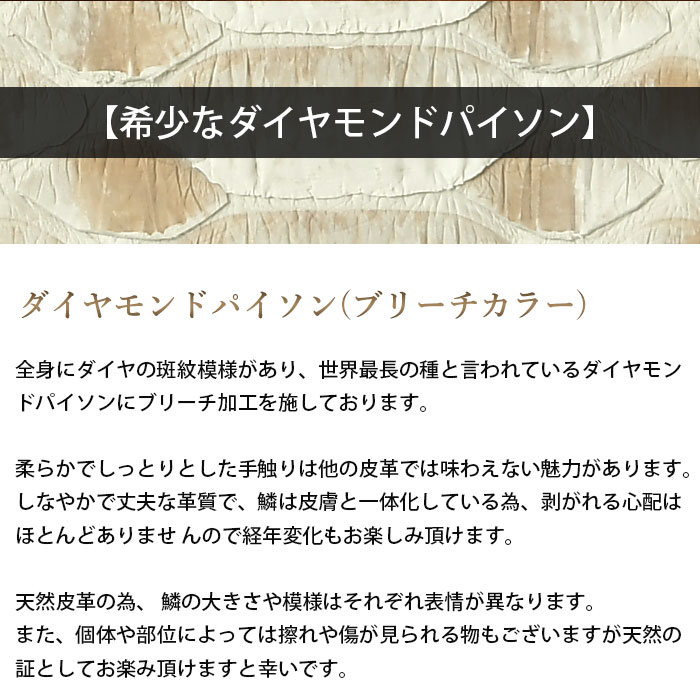 ZOO(ズー) ZMW-025 ダイヤモンドパイソン ブリーチ加工 蛇 スネーク 二つ折り L字ファスナー 短財布