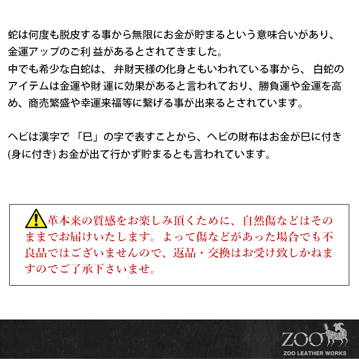 ZOO(ズー) ZMW-025 ダイヤモンドパイソン ブリーチ加工 蛇 スネーク 二つ折り L字ファスナー 短財布