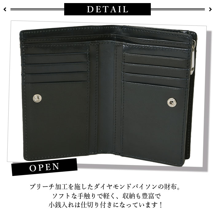 ZOO(ズー) ZMW-025 ダイヤモンドパイソン ブリーチ加工 蛇