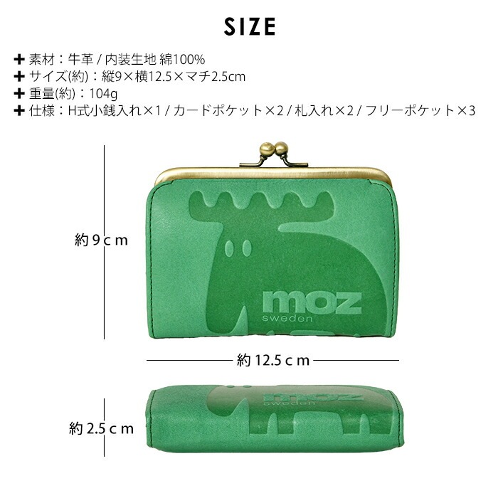 moz モズ 財布 本革 がま口 短財布 エルク ヘラジカ 牛革レザー
