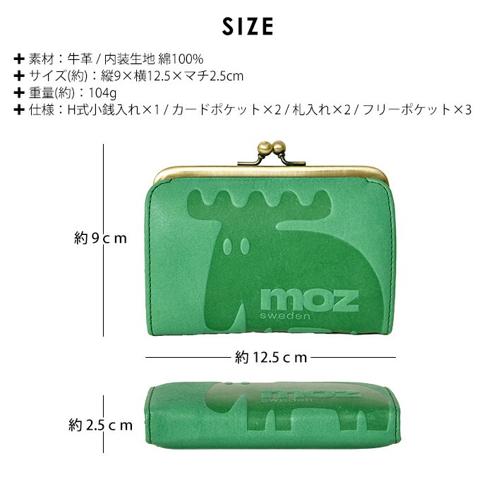 moz モズ 財布 本革 がま口 短財布 エルク ヘラジカ 牛革レザーウォレット 86185