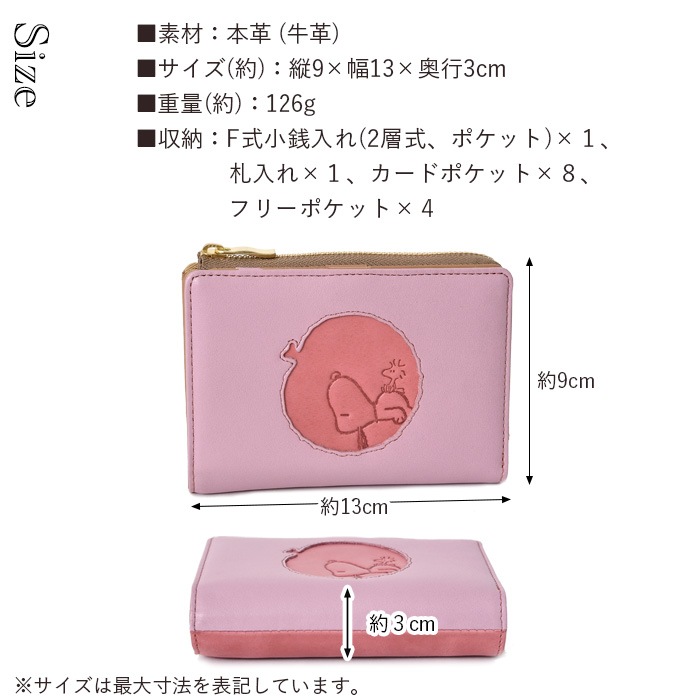 SNOOPY スヌーピー 財布 牛革本革 二つ折り財布 短財布 L字ファスナー