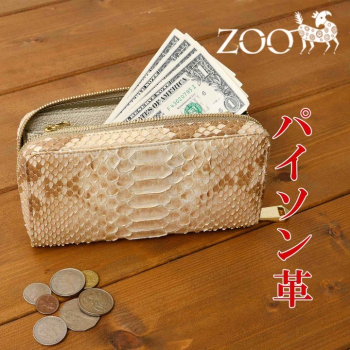 ZOO ズー 日本製 ZLW-177 ヘビ革 ラウンドファスナー マチ厚財布
