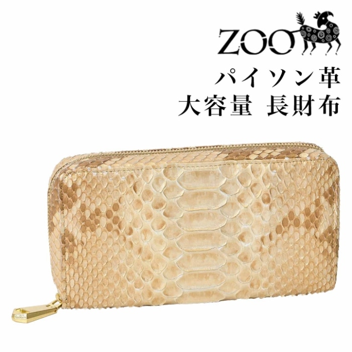 ZOO ズー 日本製 ZLW-177 ヘビ革 ラウンドファスナー マチ厚財布