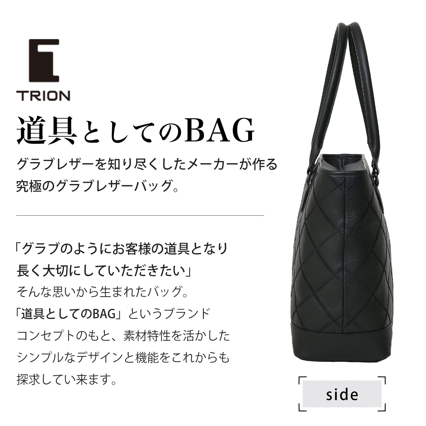 TRION トライオン DPC265R B4サイズ パッチワーク ファスナー開閉  本革 軽量 ビジネスバッグインナーバッグ付き