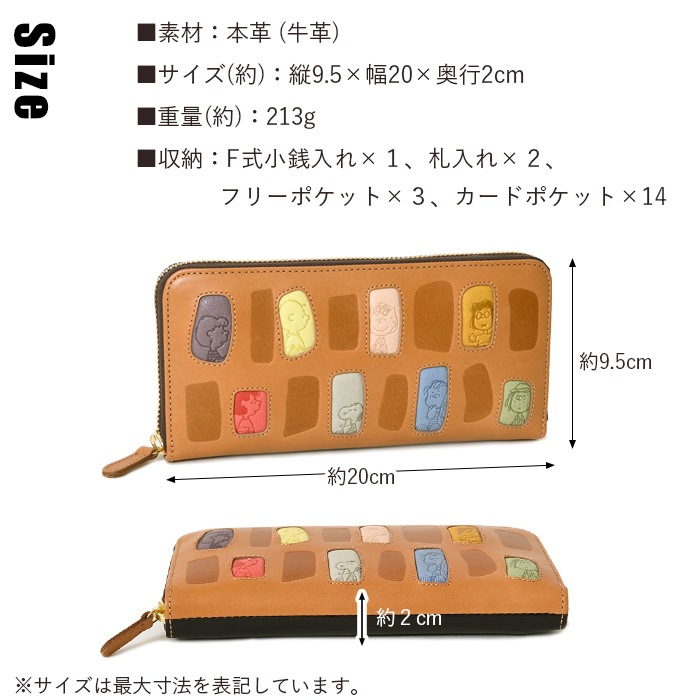 SNOOPY スヌーピー 財布 牛革本革 ラウンドファスナー 長財布 73535