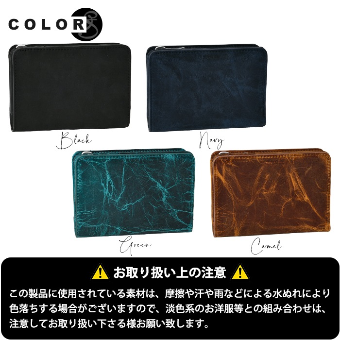 SOLATINA(ソラチナ) SW-60202 本革 メンズ短財布 馬革 レインボー