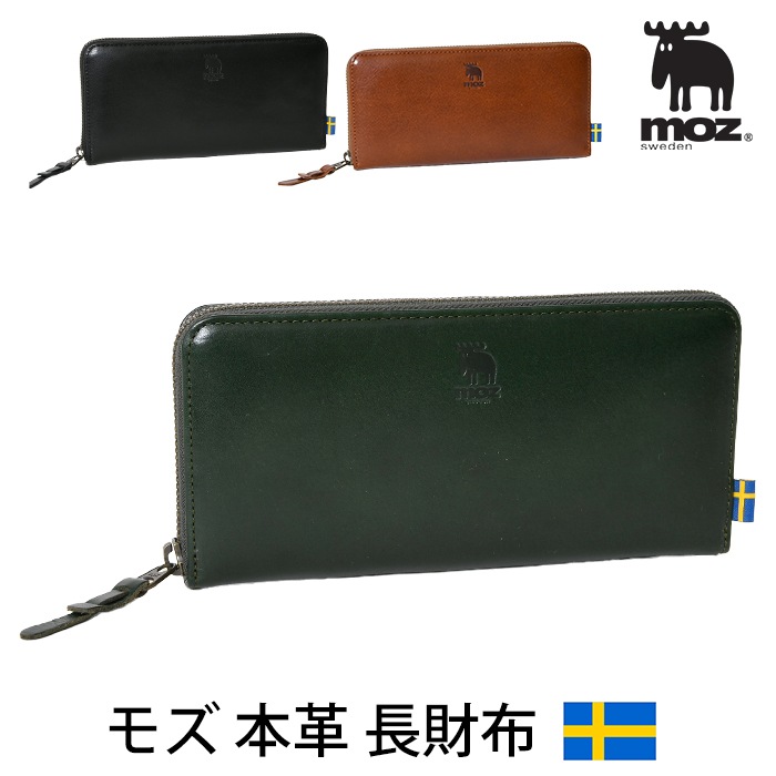 moz モズ 本革 ラウンドファスナー 長財布 コイン入れ エルク