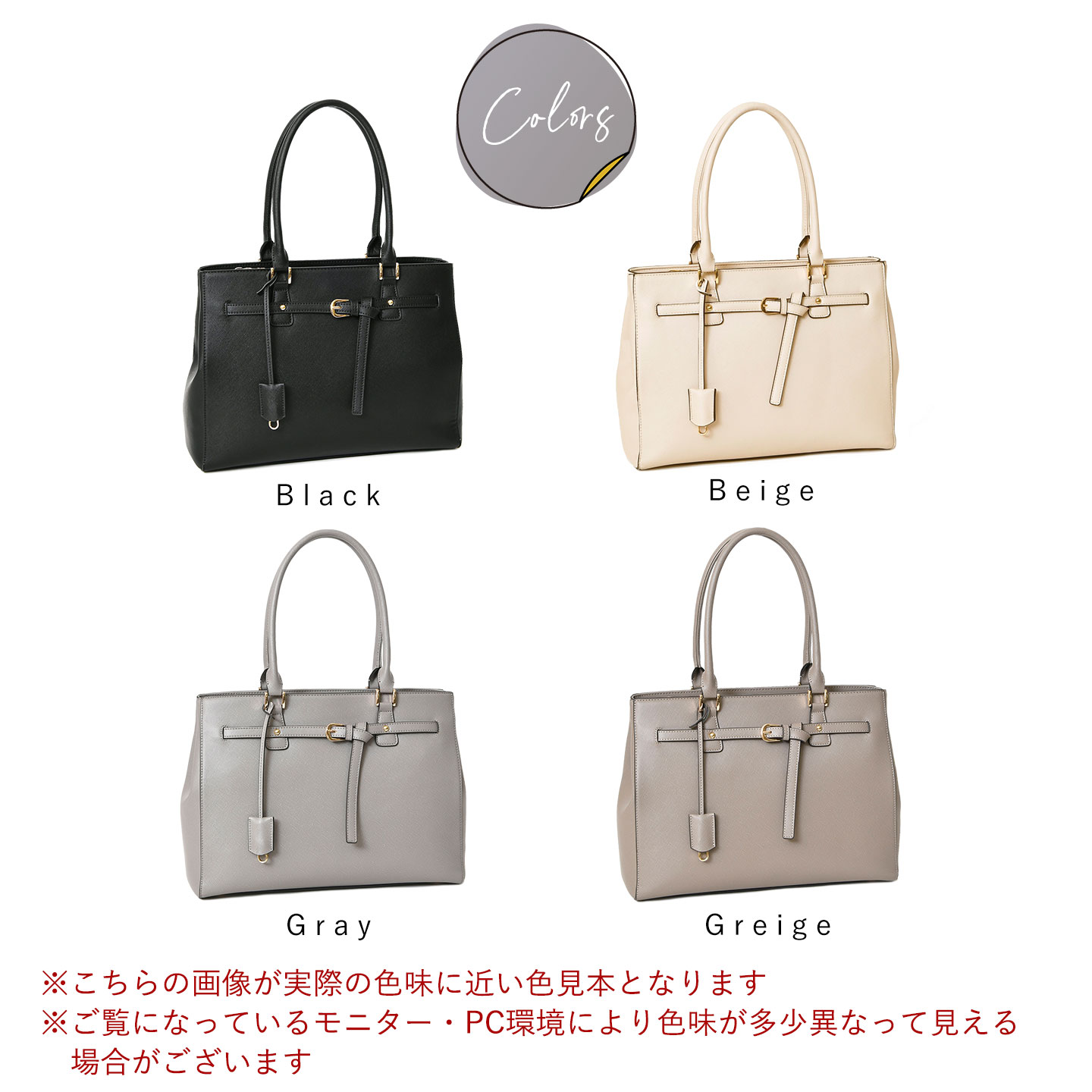 PERENNE ペレンネ トートバッグ 飾りベルトがポイント A4サイズ対応 ビジネスにもオススメ【メーカー直販】 20187