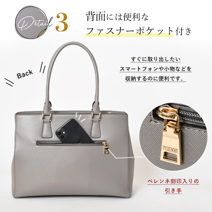 PERENNE ペレンネ トートバッグ 飾りベルトがポイント A4サイズ対応 ビジネスにもオススメ【メーカー直販】 20187