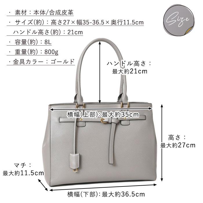 PERENNE ペレンネ トートバッグ 飾りベルトがポイント A4サイズ対応 ビジネスにもオススメ【メーカー直販】 20187