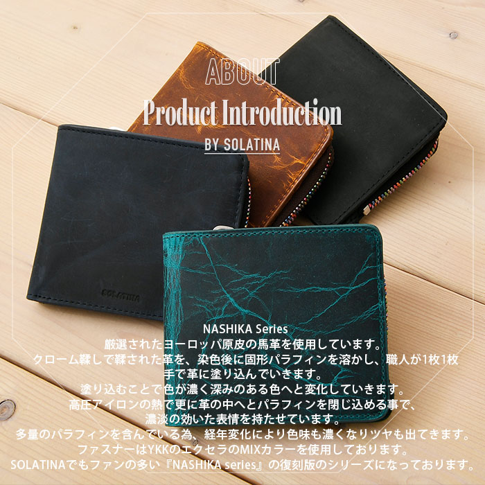 SOLATINA(ソラチナ) SW-60203 本革 メンズ短財布 馬革 レインボー
