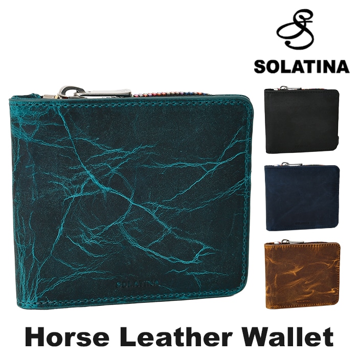 SOLATINA(ソラチナ) SW-60203 本革 メンズ短財布 馬革