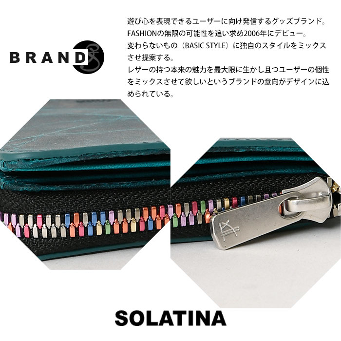 SOLATINA(ソラチナ) SW-60203 本革 メンズ短財布 馬革