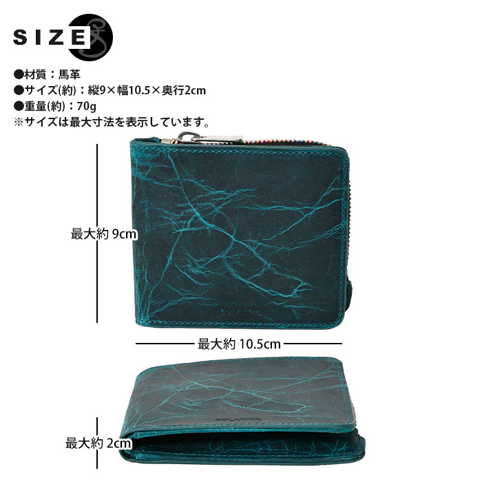 SOLATINA(ソラチナ) SW-60203 本革 メンズ短財布 馬革 レインボー