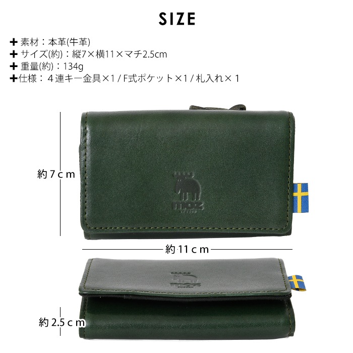 moz モズ 本革 多機能 折り財布 キーケース 短財布 エルク ヘラジカ スウェーデン 86115 