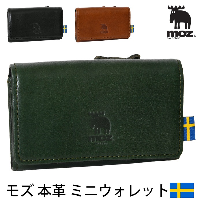 モズ 長財布 グリーン　茶色 タグ付き 新品　moz 財布　ウォレット　がま口 moz モズ 本革 多機能 折り財布 キーケース 短財布 エルク