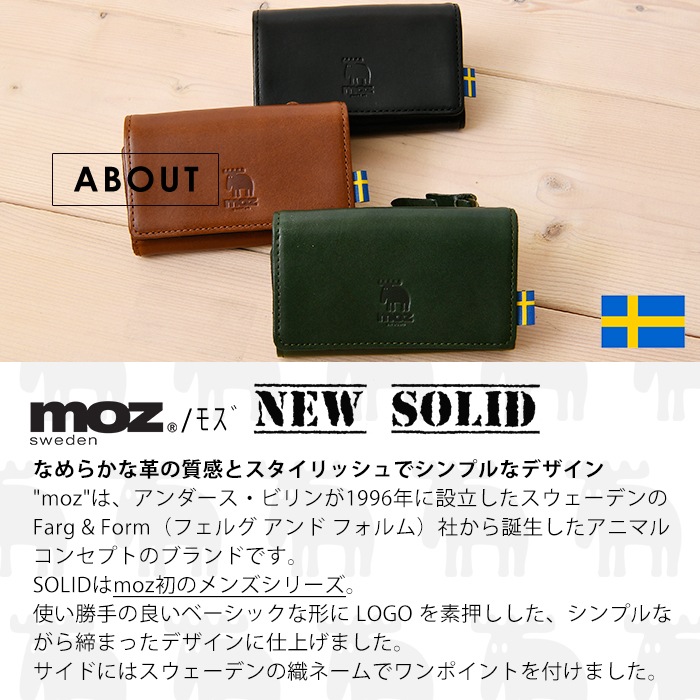 moz モズ 本革 多機能 折り財布 キーケース 短財布 エルク ヘラジカ スウェーデン 86115 