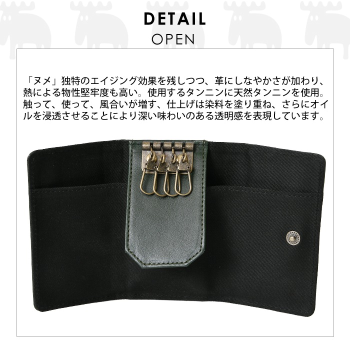 moz モズ 本革 多機能 折り財布 キーケース 短財布 エルク ヘラジカ スウェーデン 86115 