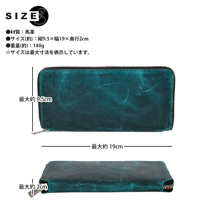 SOLATINA(ソラチナ) SW-60201 本革 メンズ長財布 馬革 ラウンドファスナー レインボーファスナー YKKジッパー 小銭入れ ホースレザー