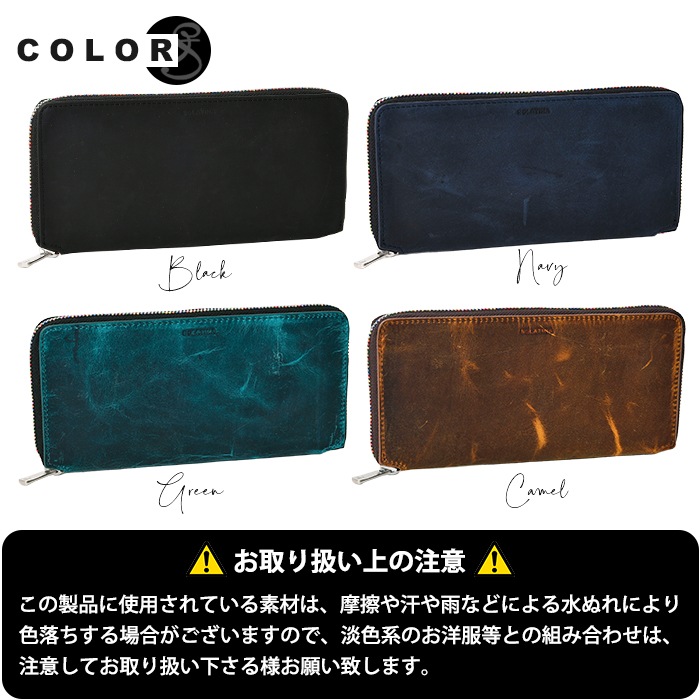 SOLATINA(ソラチナ) SW-60201 本革 メンズ長財布 馬革 ラウンドファスナー レインボーファスナー YKKジッパー 小銭入れ ホースレザー