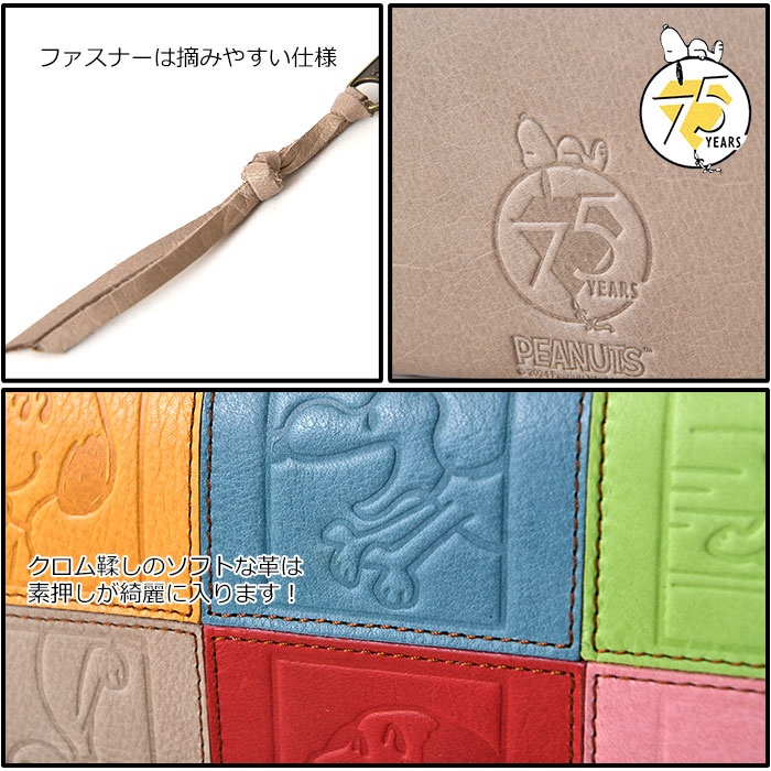 SNOOPY スヌーピー 牛革 本革 長財布 財布 ラウンドファスナー73490 コイン入れ 小銭入れピーナッツ レザーロングウォレット 