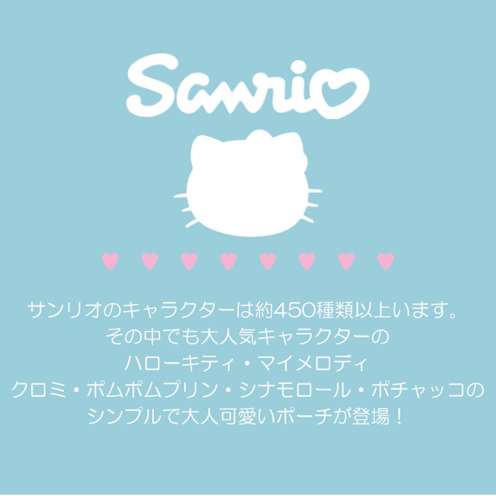 HELLO KITTY ハローキティ 本革 ポーチ ミニ財布 87135 ～ 本革 大人可愛い レディース レザー ポーチ サンリオシリーズ