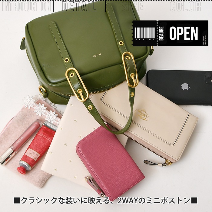 Beaure ヴュレ レディースバッグ B-25331 本革 ハンドバッグ 2wayショルダー肩掛け 斜め掛け ボストンバッグ ビュレ 