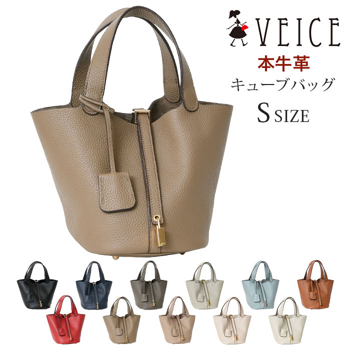 VEICE ヴェイス 本革 手提げキューブ型 ハンドバッグ Sサイズ 【メーカー直販】 7001