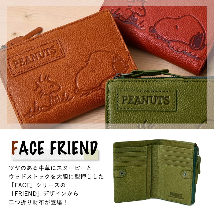 SNOOPY スヌーピー 牛革 本革 二つ折り 短財布 73055 ファスナー