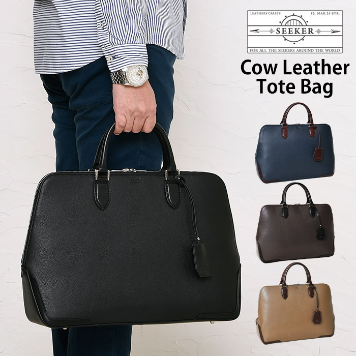 SEEKER シーカー SKB-EG01 本革 ベジタブルタンニンレザー メンズ 本革 A4対応トートバッグビジネストートバッグ