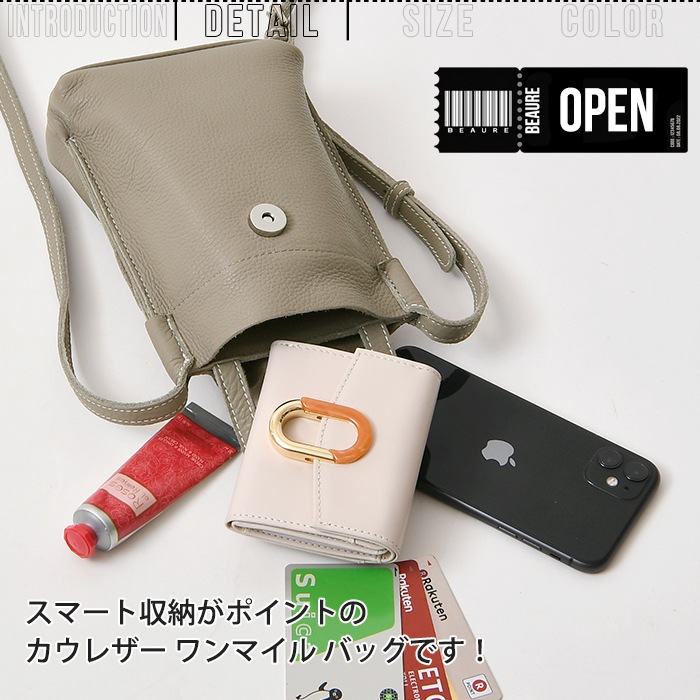 Beaure ヴュレ レディースバッグ 本革 牛革 ポシェットショルダー 肩掛け 斜め掛け 2wayマルチショルダーミニバッグ B-25016 