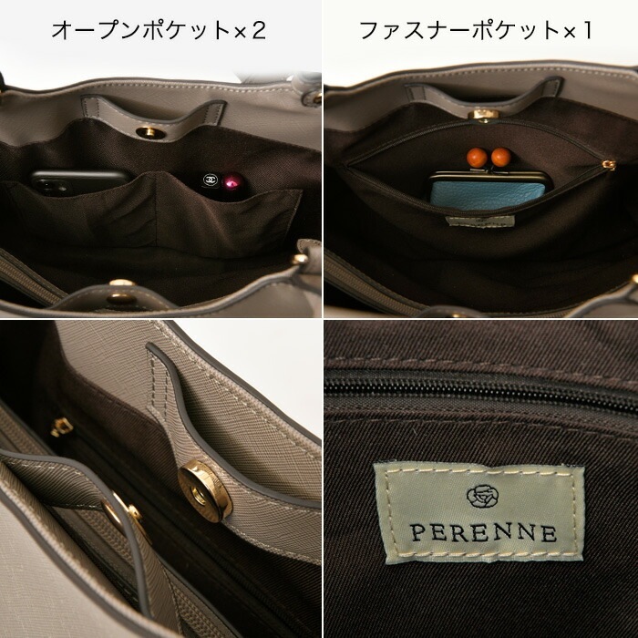 PERENNEペレンネ 2wayショルダーハンドバッグ 取り外し可能 リボンチャームポーチ付き大容量Ｌタイプ 【メーカー直販】 20180