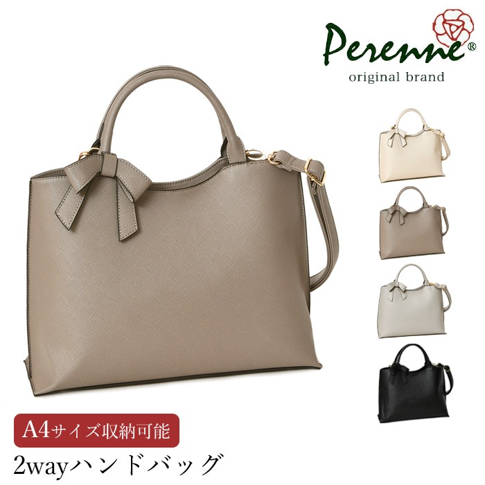 PERENNEペレンネ 2wayショルダーハンドバッグ 取り外し可能 リボンチャームポーチ付き大容量Ｌタイプ 【メーカー直販】 20180