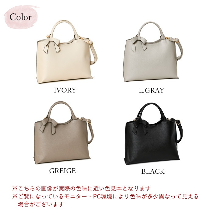 PERENNEペレンネ 2wayショルダーハンドバッグ 取り外し可能 リボンチャームポーチ付き大容量Ｌタイプ 【メーカー直販】 20180