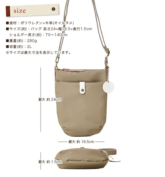 Lahella ラヘラ L-230 レディースポリウレタン×牛革 ポシェットミニショルダーバッグ