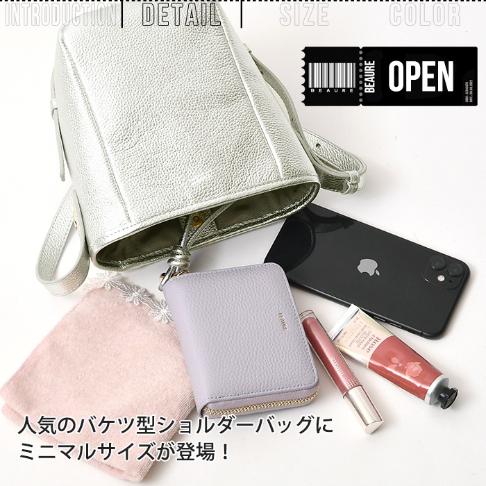 Beaure ヴュレ レディースバッグ 本革 牛革 肩掛け 斜め掛け バケツ型ミニショルダーバッグ B-25023