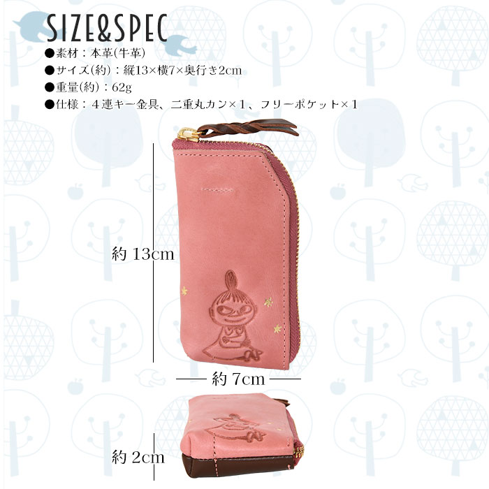 ムーミン MOOMIN ムーミン 財布 牛革 本革 パスケース 82002 82005 82008