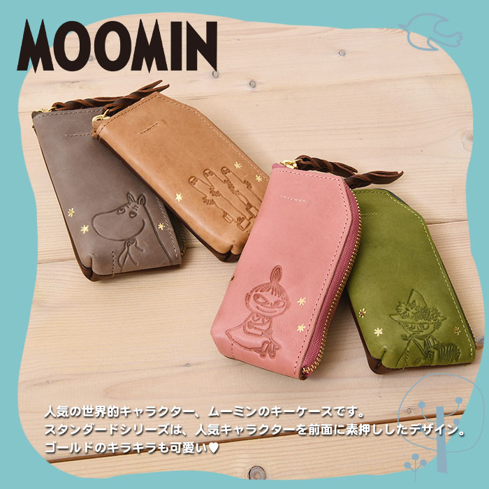 MOOMIN ムーミン 財布 牛革 本革 82028 82029 82030 82031 キー