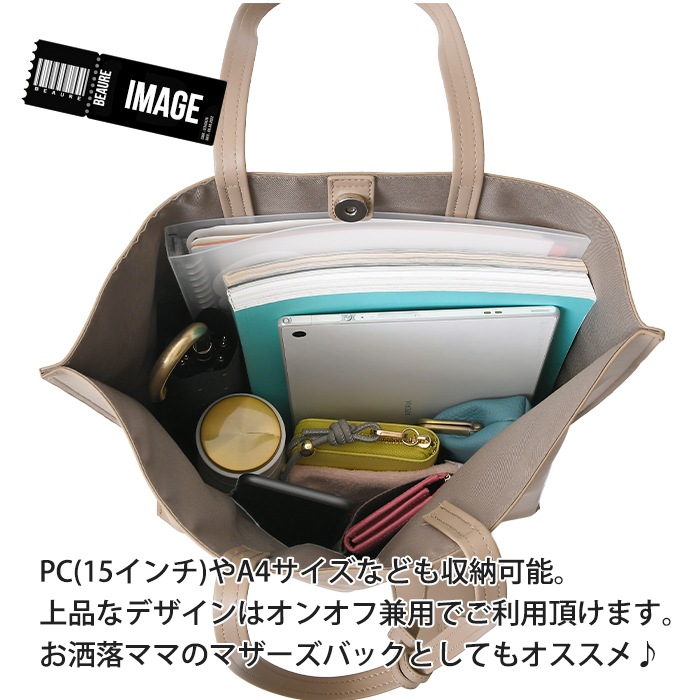 Beaure ヴュレ レディースバッグ 牛床革 A4対応トートバッグ 肩掛け ショルダー ビジネスバッグ ビュレカジュアル B-25027
